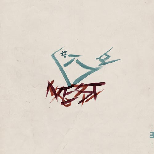 Sun-Mi Hong - Meaning Of A Nest