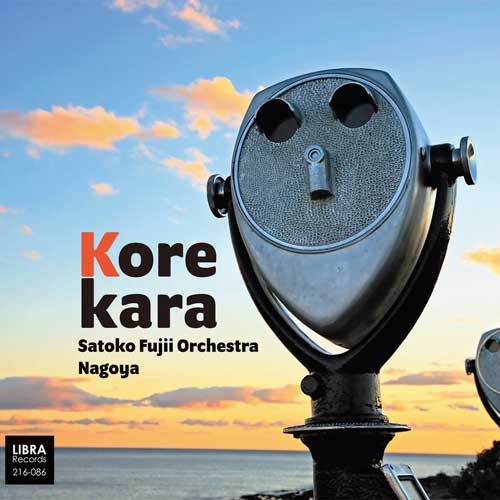 Satoko Fujii Orchestra Nagoya - Korekara - Album cover